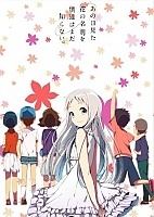 Ano Hi Mita Hana no Namae o Bokutachi wa Mada Shiranai ( ) HD