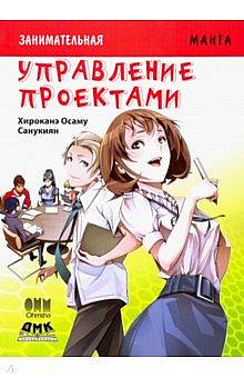 ���������� ������� ����� ������������� ���������� ��������� �� ����� � ����� ������������� ����� / Manga de Wakaru