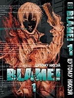  Blame!  1