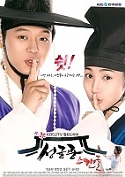 Sungkyunkwan Scandal (  )