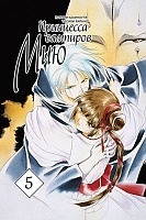     / Vampire Princess Miyu.  5