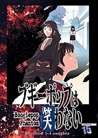 Boogiepop Phantom (   ) MPEG4