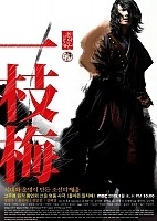 The Return of Iljimae (   )