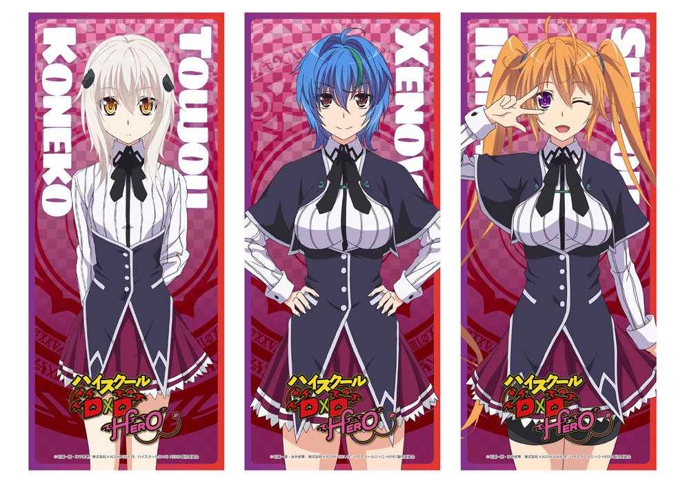 ������� ��������� High School DxD No.3