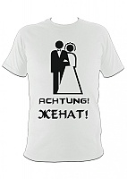  Achtung! !
