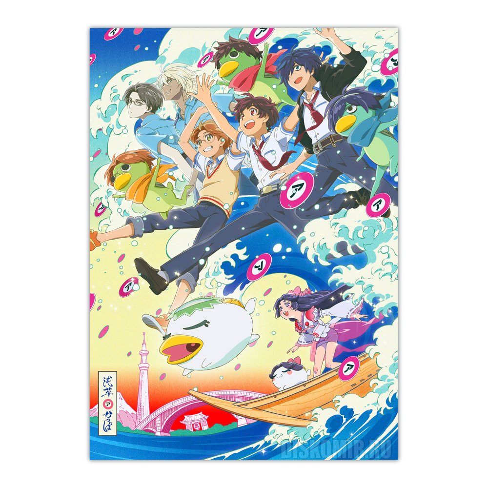 ���������� ������� ������ �������� ����������� - Group �� ����� � ����� ����������� / Sarazanmai