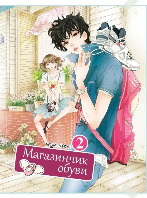 ���������� ������� ����� ���������� �����. ��� 2 �� ����� � ����� ���������� ����� / Shoe Store