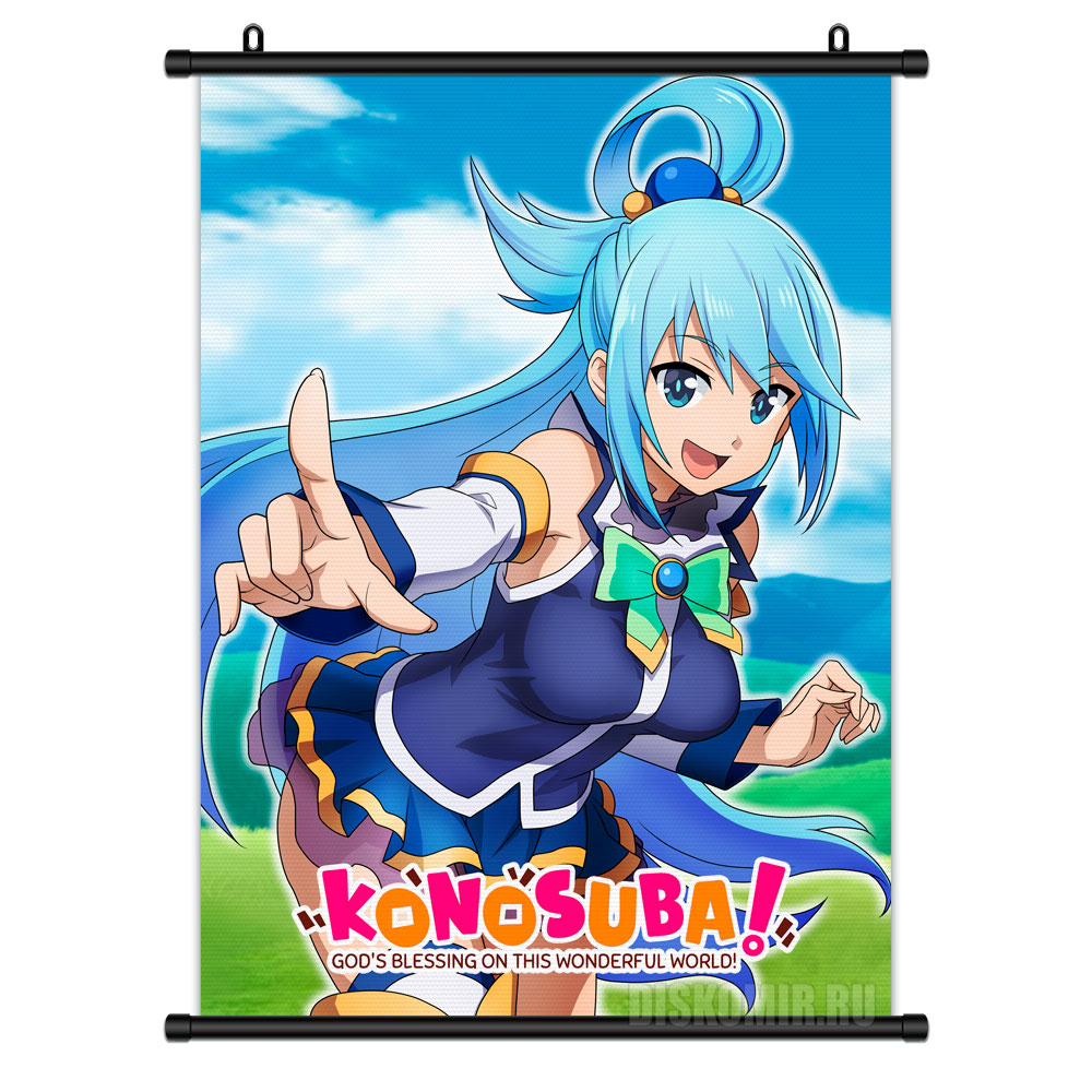 ���������� ������� ������� �������� ���� ������������� ���! - ���� �� ����� � ����� ���� ������������� ���! / Kono Subarashii Sekai ni Shukufuku wo! / KonoSuba