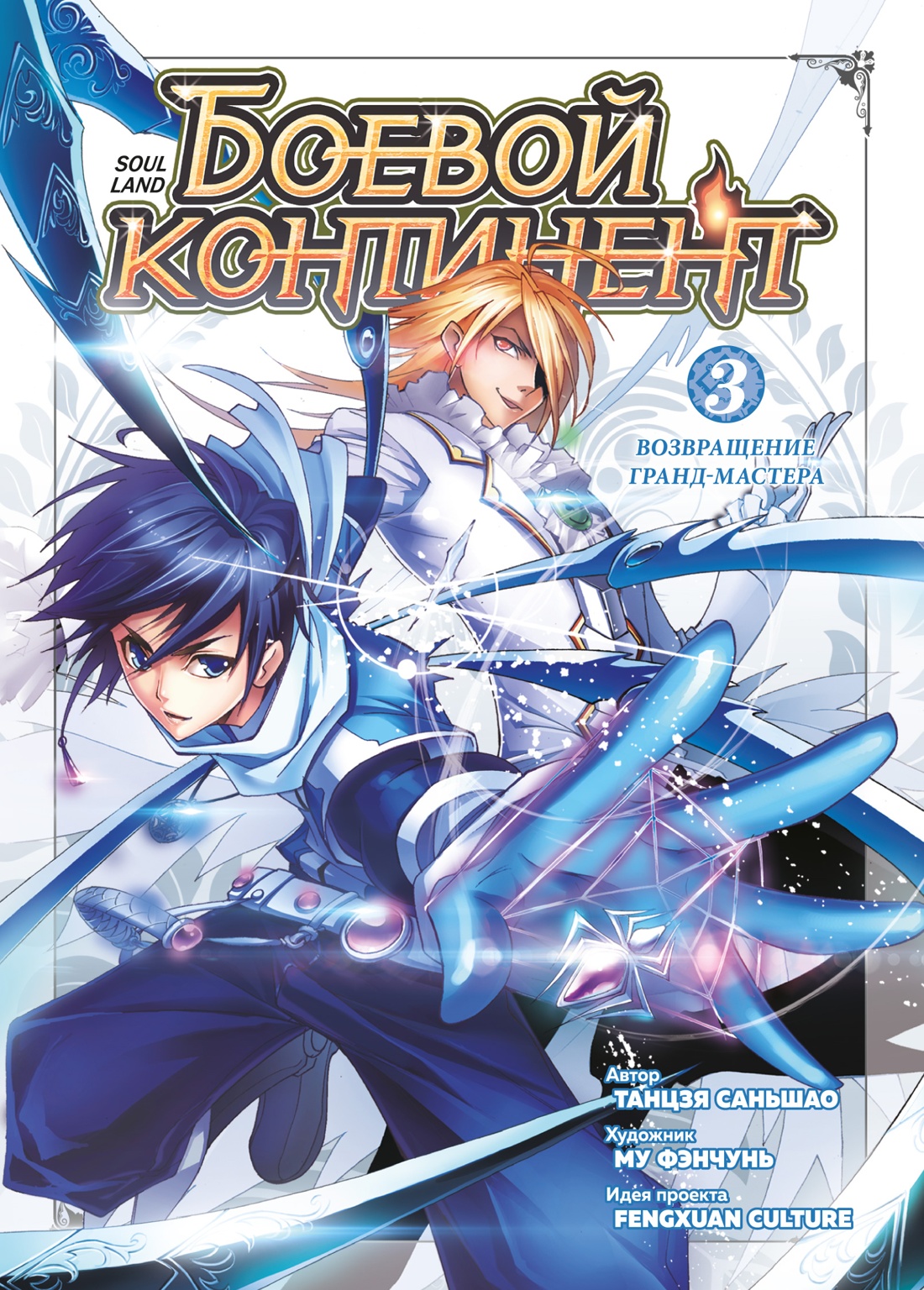 ������� ������ ���������. ��� 3. ����������� �����-�������