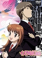 Itazura na Kiss ( )