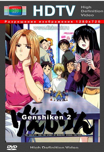 ���������� ������� Genshiken 2 (��������) ������ ����� HD �� ����� � ����� 