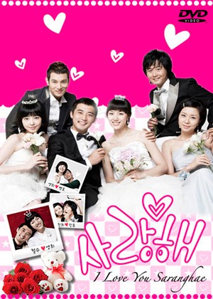 ���������� ������� Saranghae (� ����� ����) �� ����� � ����� 