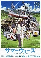Summer Wars ( ) HD