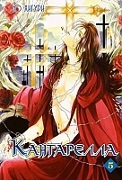 ����� ���������� / Cantarella. ��� 5