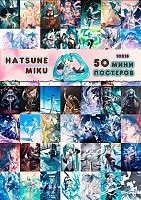 50   - Hatsune Miku
