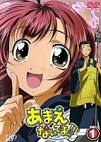 Amaenaideyo!! /    !! TV-1 [DVD]