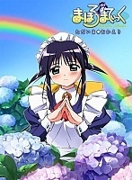 Mahoromatic: Tadaima Okaeri (:  !) HD