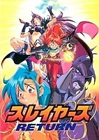 Slayers Return Movie 2 (    ) MP4