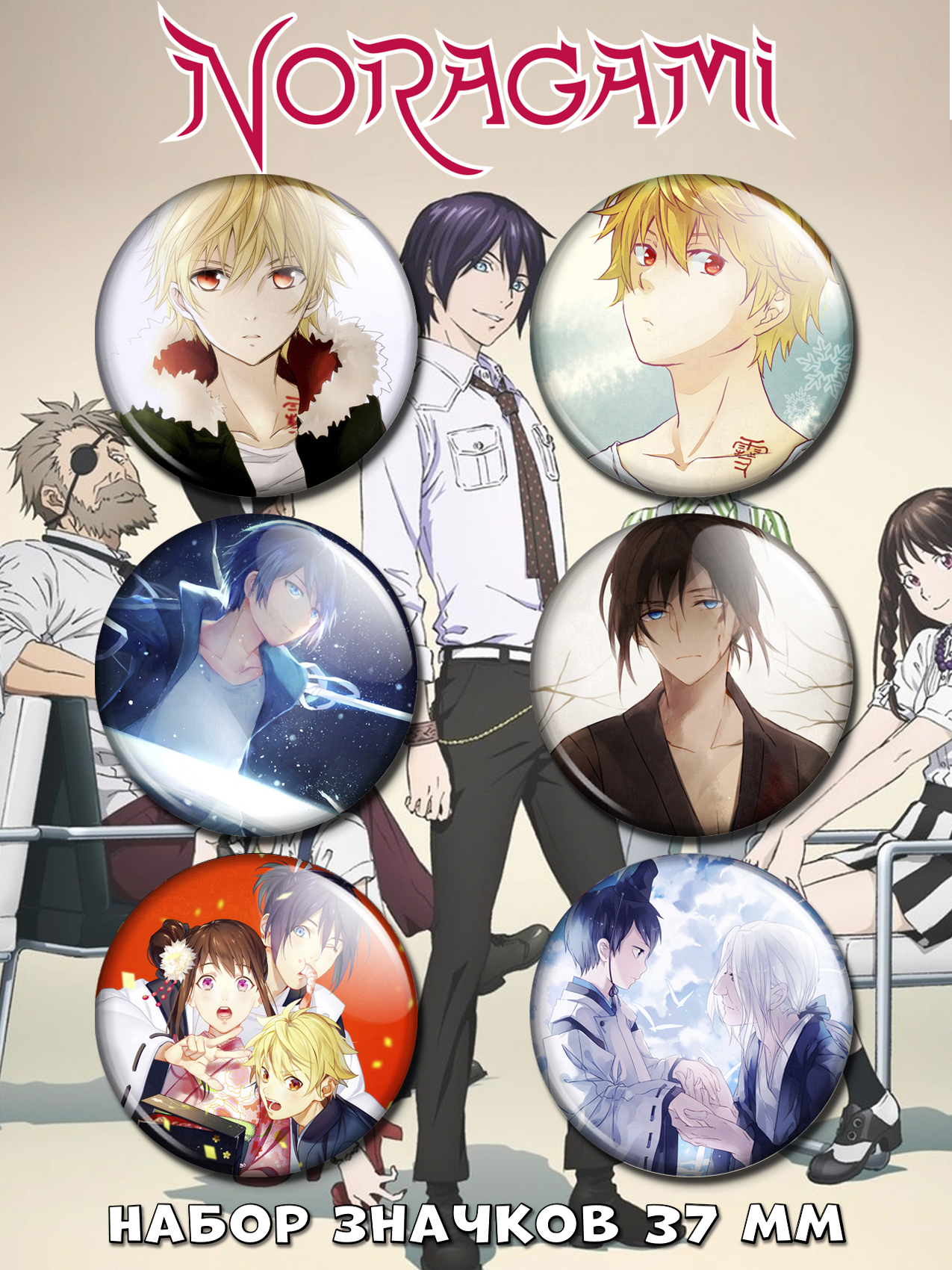 ������ ��������� ��� / Noragami No.1