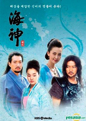 ���������� ������� Hae Shin (������� �������) �� ����� � ����� 