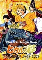 Hikaru No Go: New Year Special (  :  )