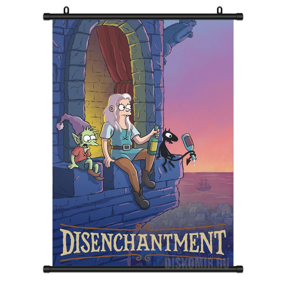 ���������� ������� ������� �������� ������������� - ���, ����� � ����� �� ����� � ����� ������������� / Disenchantment