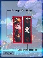 ������� ������ �Hu Tao v.2� ������ ������