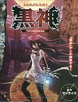 Kurokami The Animation ( ) HD