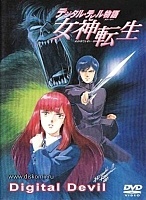 Digital Devil Story Megami Tensei (   )
