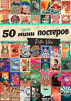 50   - Retro Vibe