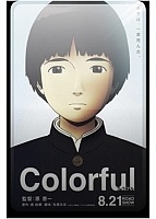 Colorful () MPEG4