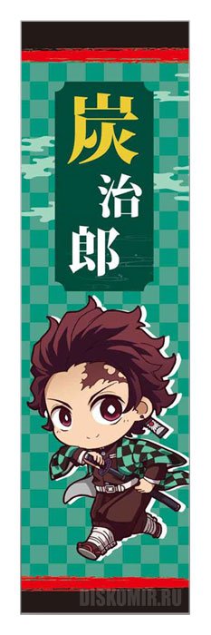 �������� ��� ���� Kimetsu no Yaiba - Chibi Tanjirou Kamado
