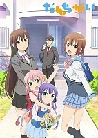  / Danchigai TV-1 [HD]