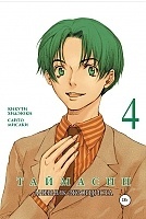  .   / Taimashin.  4