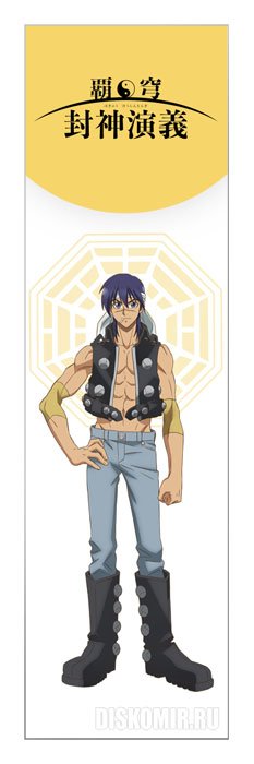 ���������� ������� �������� Hakyuu Houshin Engi - Tenka Kou �� ����� � ����� ������� �� ������ / Hakyuu Houshin Engi