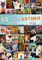 50   - 