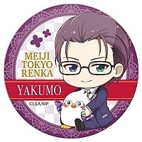   Gochi-chara "Meiji Tokyo Renka" Yakumo Koizumi