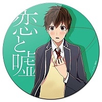    Love and Lies Yukari Nejima