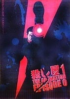 Ichi The Killer: Episode 0 ( :  0)