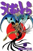 Ushio and Tora (  ) MPEG4