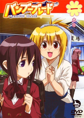 ���������� ������� Bamboo Blade (���������� ������) MPEG4 �� ����� � ����� 