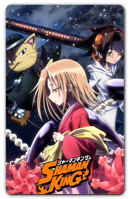 ���������� ������� ������ ������������� ����� ���� - ����, �� � �������� �� ����� � ����� ������ ������� / Shaman King / ����� ����