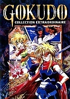 Gokudou: The Tale of a Rambling Wanderer ( )