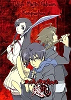 Tokyo Majin Gakuen Kenpucho (   ) ( )
