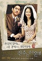   / Golden Bride