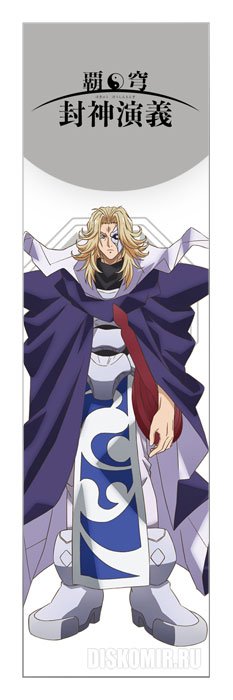 ���������� ������� �������� Hakyuu Houshin Engi - Bunchuu �� ����� � ����� ������� �� ������ / Hakyuu Houshin Engi