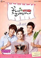 Flower Boy Ramyun Shop (  )