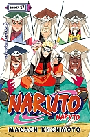  Naruto. .  17.   