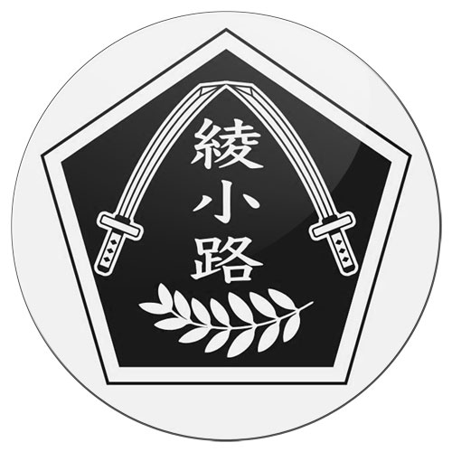 ���������� ������� ������ ��������� ������� ����� � ������ - Ayanokoji Martial Arts Campus School Emblem �� ����� � ����� ����� � ������ / Toji no Miko / Katana Maidens / Sword User Shrine Maiden