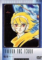 Towards the Terra Movie ( )